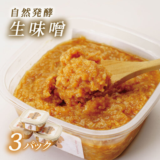 伊豆食の味噌 味噌 400g×3個(1.2kg)