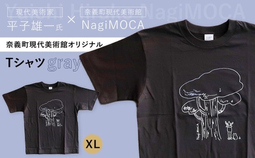 [ 奈義町現代美術館オリジナル ] Yuichi Hirako Tシャツ NagiMOCA gray XLサイズ 洋服 服 シャツ ファッション オシャレ コラボレーション コラボ ミュージアムグッズ グッズ レディース メンズ 平子雄一