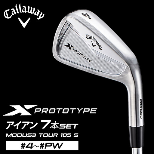 キャロウェイ X PROTOTYPE アイアン 7本セット #4〜#PW(MODUS3 Tour 105 S) ゴルフクラブ