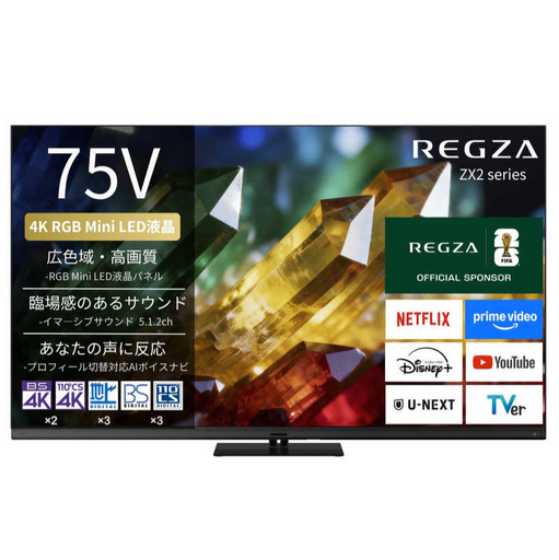 TVS REGZA[標準設置費込み] RGB Mini LED液晶テレビ REGZA レグザ ZX2 75V型 4K対応 4Kチューナー内蔵 YouTube対応 Bluetooth対応 75ZX2S [kw0085-0090-2]