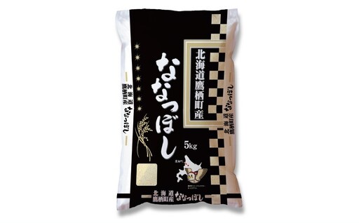 [ ふるなび限定 ] [ 令和7年産 ] ななつぼし ( 白米 ) 約5kg × 4袋 計約20kg 北海道 鷹栖町 お米 米 こめ コメ 精白米 ブランド米 白飯 飯 ご飯 おにぎり 味 つや 粘り