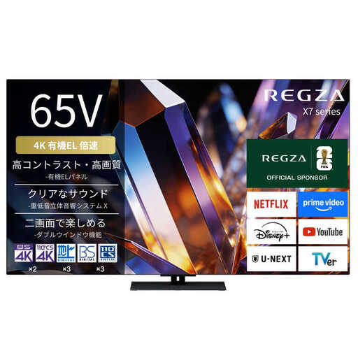 TVS REGZA[標準設置費込み] 有機ELテレビ REGZA レグザ X7 65V型 4K対応 4Kチューナー内蔵 YouTube対応 Bluetooth対応 65X770S [kw0085-0089-3]