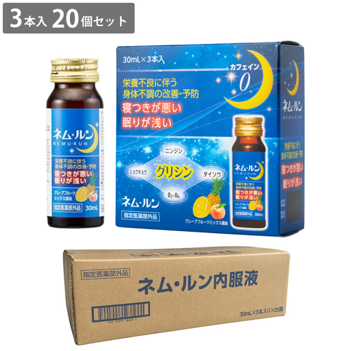 [スッキリした朝へ] 日新薬品工業 ネム・ルン内服液 30mL×3本入 60本(20箱) 60日分 | グリシン グレープフルーツミックス風味 砂糖不使用 カフェインゼロ 睡眠 栄養ドリンク 疲労回復 [指定医薬部外品]