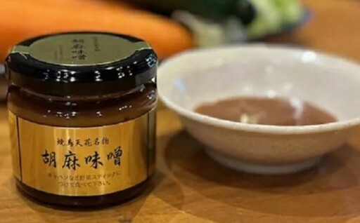 胡麻味噌 150g × 3個入り 合計450g ごまみそ ごま みそ ゴマ ミソ 熊本市 調味料 野菜スティック おつまみ