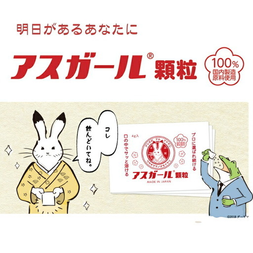 アスガール顆粒 10包×3 ※毎月1回お届け(3ヶ月コース)[kdp001]