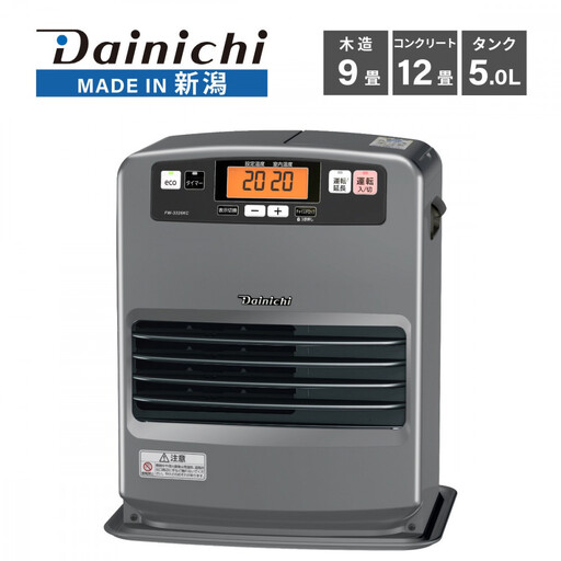 石油ファンヒーター FW-3326KC(H) マットグレー 0022830