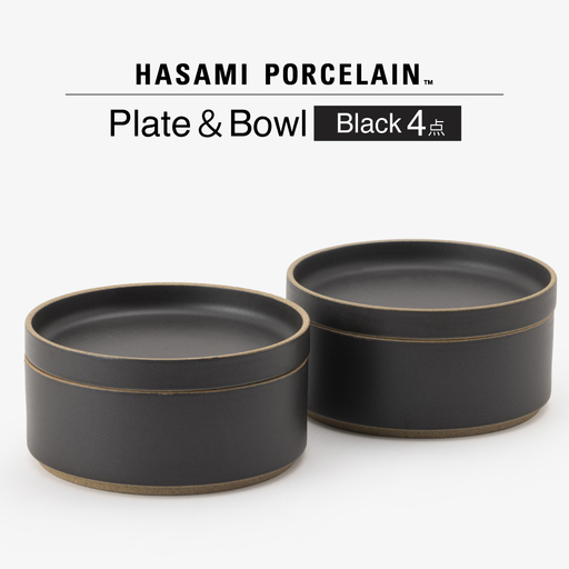 [波佐見焼 HASAMI PORCELAIN]HPブラック Plate&Bowl 145 mm 4点セット[東京西海][DD258]