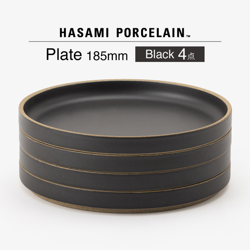 [波佐見焼 HASAMI PORCELAIN]HPブラック Plate 185 mm 4点セット[東京西海][DD260]