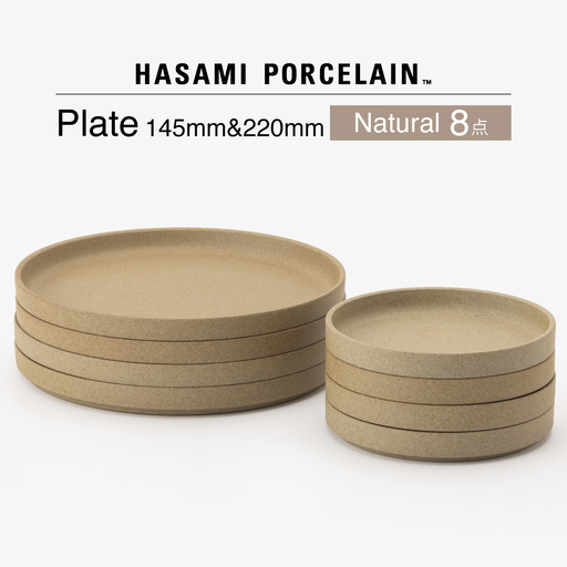 [波佐見焼 HASAMI PORCELAIN]HP ナチュラル Plate 145 mm & Plate 220 mm 計8点セット[東京西海][DD261]
