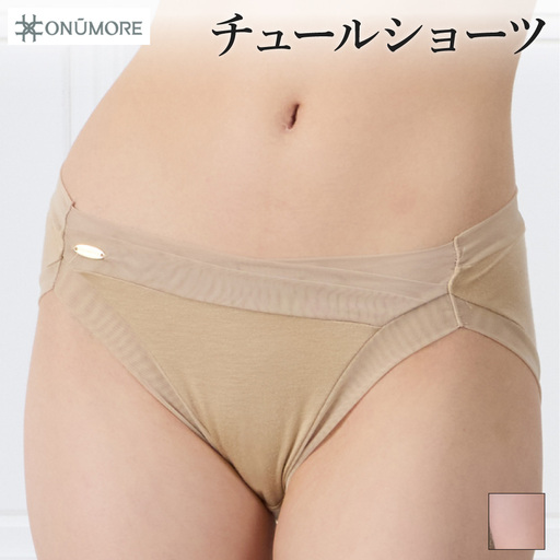 オンユーモア チュールショーツ 1枚 Mサイズ・コルクベージュ / ショーツ レディース パンツ 下着 チュール 株式会社ウインビー