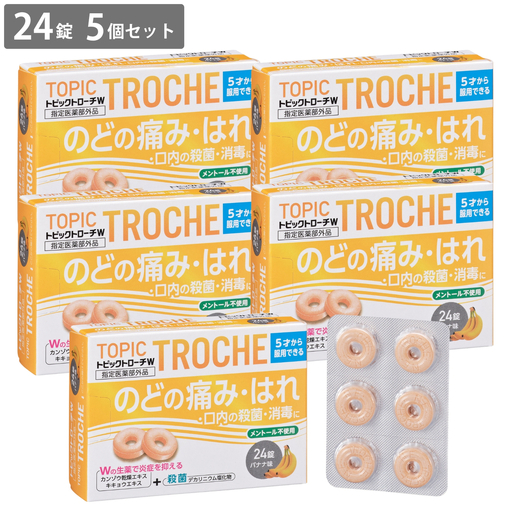 [ のどの痛みに ] 日新薬品工業 トピックトローチW バナナ味 24錠 ×5個セット | メントール不使用 子供 薬用 生薬 のど[指定医薬部外品]