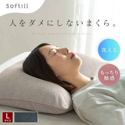 人をダメにしないまくら Lサイズ （ カバー：ブラック ） 枕 まくら 寝具 快眠 安眠 リラックス ピロー 寝心地
