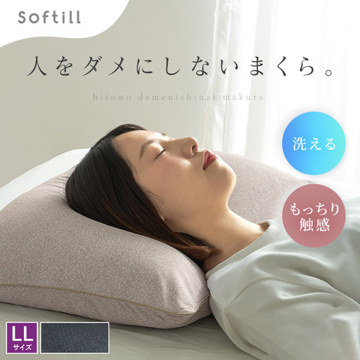 人をダメにしないまくら LLサイズ ( カバー:ブラック ) 枕 まくら 寝具 快眠 安眠 リラックス ピロー 寝心地