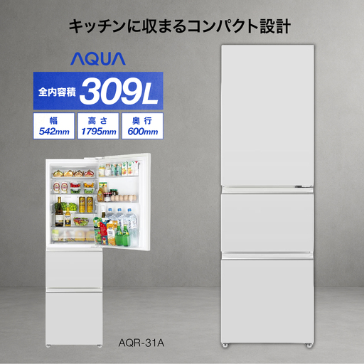 冷蔵庫 冷凍冷蔵庫 AQUA 309L AQR-31A アクア