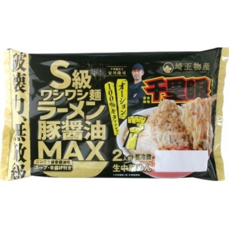 千里眼S級ワシワシ麺　ラーメン豚醤油MAX　2人前×6パック【配送不可地域：離島】【1778977】