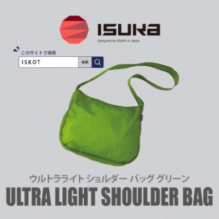 イスカ[軽量バッグ]ウルトラライト ショルダー バッグ グリーン 登山やアウトドア用。[ISKOT]