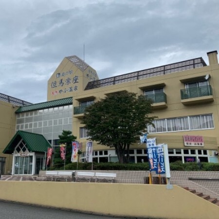 天然温泉・やぶ温泉 但馬楽座 1泊2日ご宿泊券(1部屋・1名様/会席コース・朝食付き)