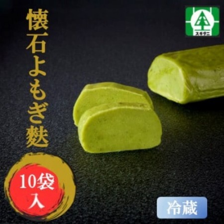 (株)スギタニ　懐石よもぎ麩　130g入り×10袋【冷蔵】【配送不可地域：離島】【1738848】