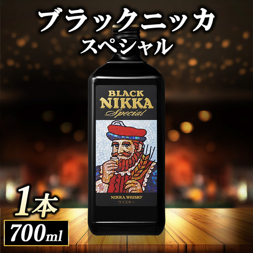 ニッカ ブラックニッカ スペシャル 700ml 1本