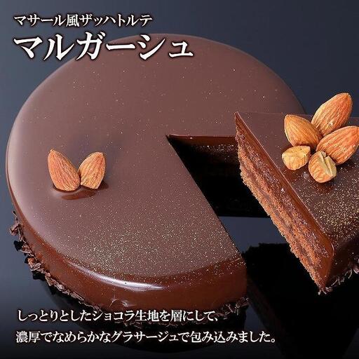 ショコラティエ マサール Chocolatier Masale マルガーシュ5号 | ケーキ チョコレートケーキ 札幌スイーツ 北海道 札幌市
