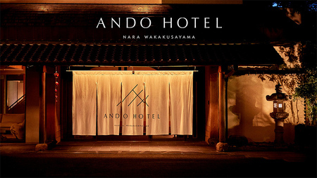 ANDO HOTEL 奈良若草山 ペントハウススイート 2泊3日宿泊券(2名、4食付)