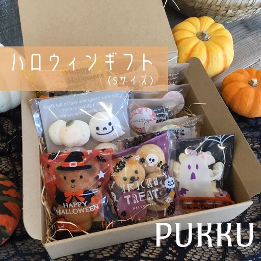 ハロウィンギフトS