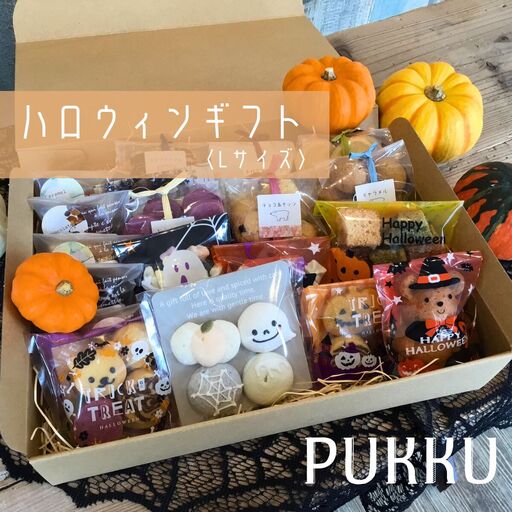 ハロウィンギフトＬ　pku012