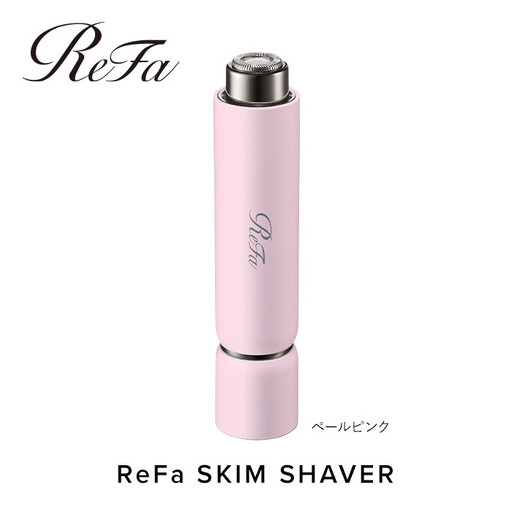 【テレビで紹介されました！】【ペールピンク】ReFa SKIM SHAVER 家電 シェーバー カミソリ 剃刀 シェーバー