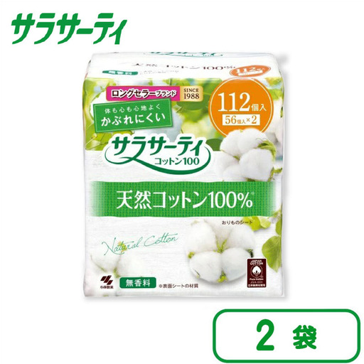 サラサーティコットン100 お徳用 112個 2袋 おりものシート (無香料)