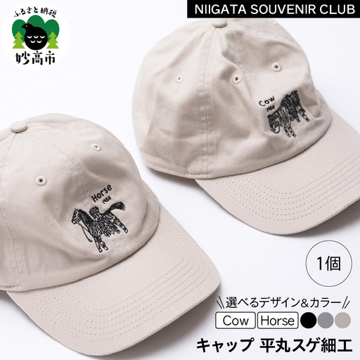 [2026年12月以降順次発送]キャップ 平丸スゲ細工 「Horse 1958」グレー