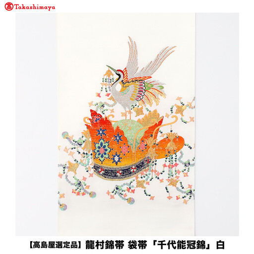 [高島屋選定品]龍村錦帯 袋帯「千代能冠錦」白 京都 美術織物 人気