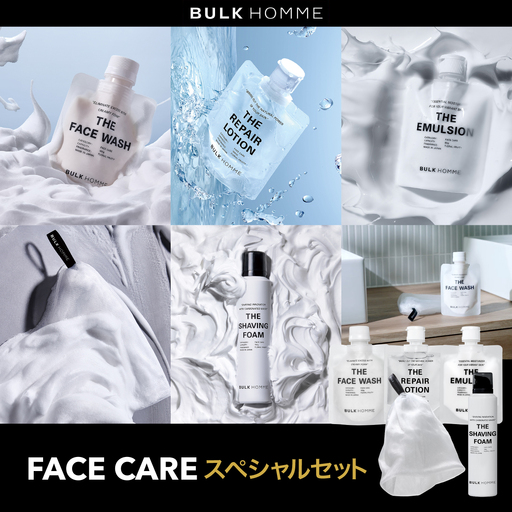 045-005　FACE CARE スペシャルセット（洗顔料、薬用化粧水、乳液、泡立てネット、シェービングフォーム）YSKAH025