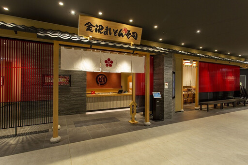 010-040　金沢まいもん寿司吉川美南店お食事券（3,000円分）YSKBF001