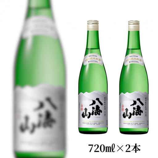 【季節限定】生詰「特別純米原酒 八海山」720ml×2本
