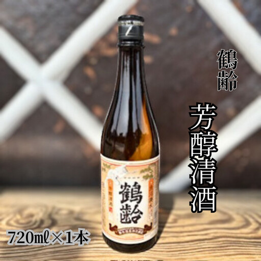 雪国のお酒「鶴齢」芳醇清酒【四合瓶720ml】