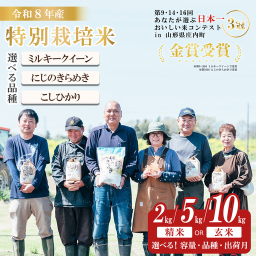 ミルキークイーン 新米 精米 5kg 12月出荷 ミルキークイーン