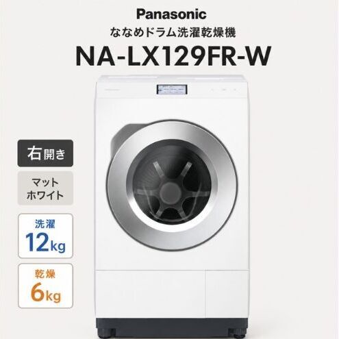 洗濯機 パナソニック ななめドラム LX 白 右開き 洗濯機