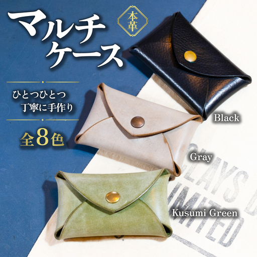  ハンドメイド 本革 マルチケース グレー レザー ハンドメイド