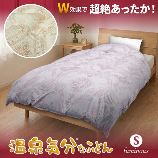 [選べるカラー]掛け布団 シングル 合繊 ボリューム(ピンク・ベージュ) 温泉気分なふとん | 掛布団 抗菌防臭 ほこりが出にくい ダニ通過ゼロ 洗える タンブラー乾燥OK
