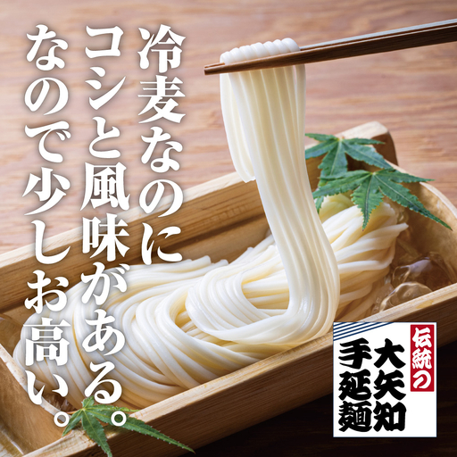 [TV番組 マツコ&有吉 かりそめ天国 紹介店]冷麦なのにコシと風味がある。なので少しお高い。贈答用・自分へのご褒美にも。油返しの隠し味に九鬼太白純正胡麻油を使用 大矢知(おおやち)手延めん (冷麦)1束225g×6束 合計1350g(12.5食分×6 約15人前)│ひやむぎ 手延 無添加 家庭用 お祝い お取り寄せ 三重県 四日市市