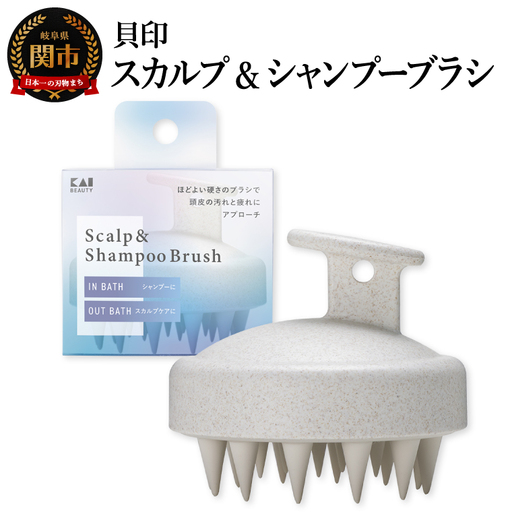 スカルプ＆シャンプーブラシ