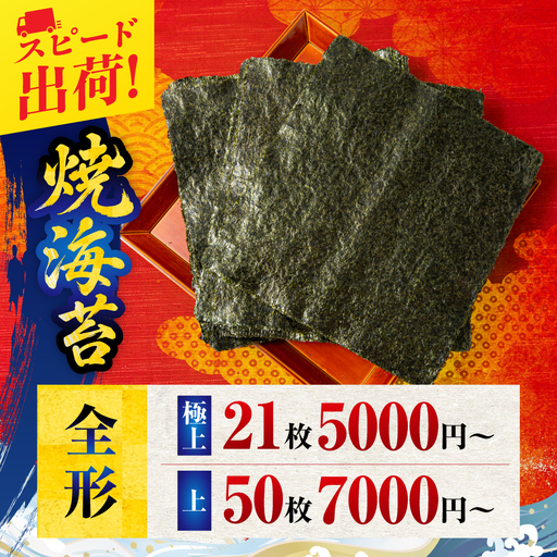 [数量限定]焼海苔 100枚 訳あり 焼海苔