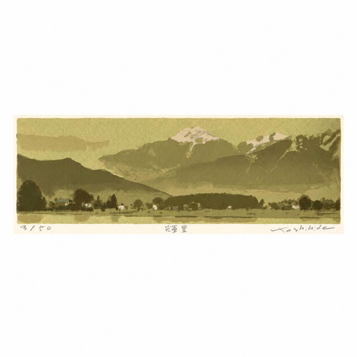 福本吉秀版画「輝里」 | 安曇野SKY版画工房