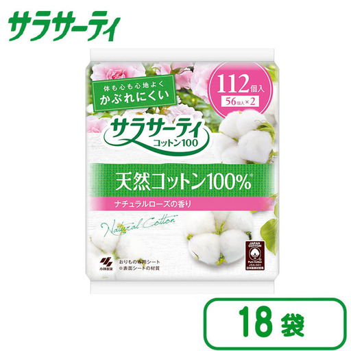 サラサーティコットン100 お徳用 112個 18袋 おりものシート （ナチュラルローズの香り）