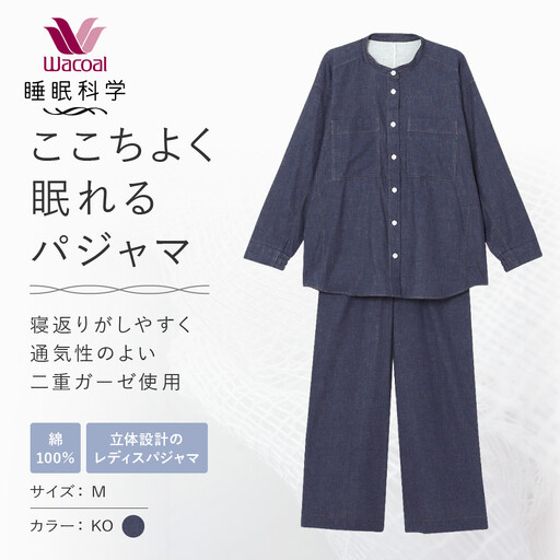 綿100％二重ガーゼ使用 ここちよく眠れるパジャマ Mサイズ KO パジャマ 京都 Wacoal