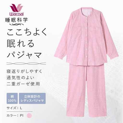 綿100％二重ガーゼ使用 ここちよく眠れるパジャマ Lサイズ PI パジャマ 京都 Wacoal