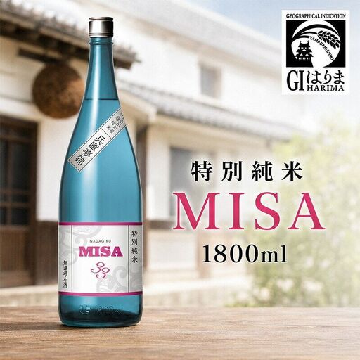 日本酒 灘菊 MISA 特別純米 生酒 1800ml 日本酒