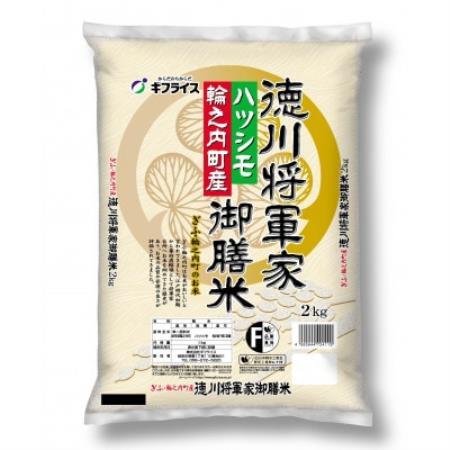 [岐阜県輪之内町産米ハツシモ]徳川将軍家御膳米(精米) 2kg