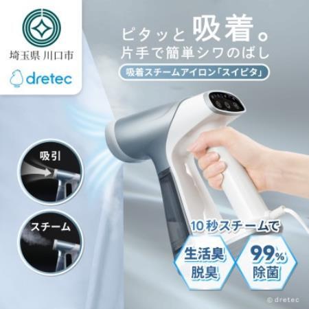 ドリテック 吸着スチームアイロン 「スイピタ」 ブルー IR-102BL【配送不可地域：離島・沖縄県】【1782324】