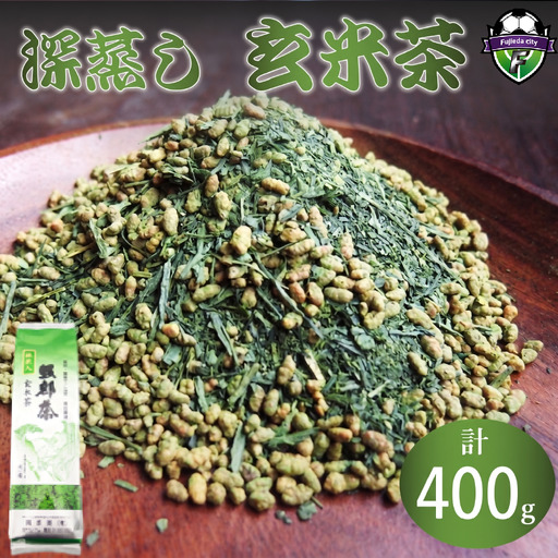 玄米茶 400g×1袋 400g 抹茶 静岡茶 玄米 茶